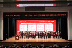 “汇聚心能量赋能新成长”2025年心理健康教育工